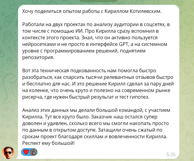 Отзыв Виктора Буто, Head of Research ONY